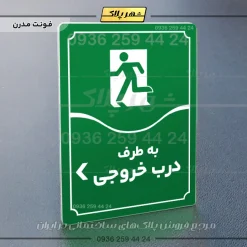 تابلو مولتی به طرف درب خروجی چپ - تصویر 19